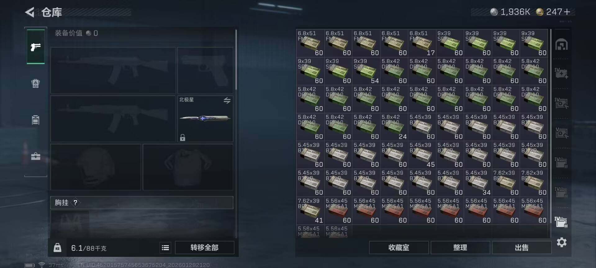 SJZEY426060三角洲行动账号详情图25