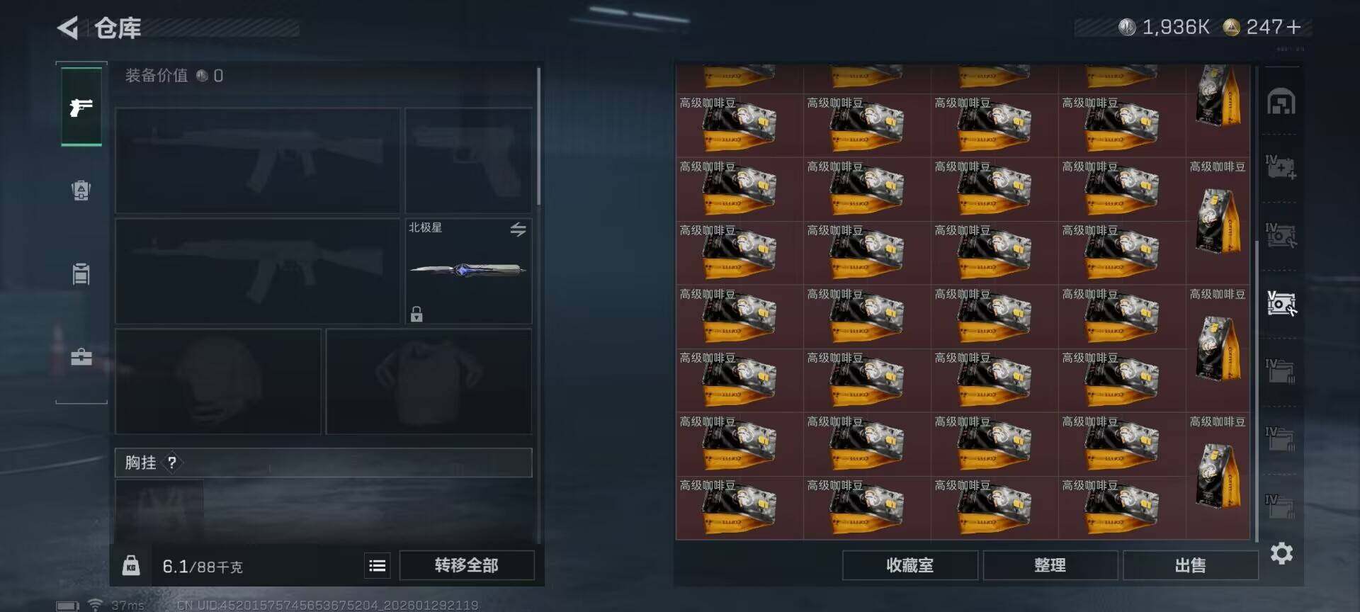 SJZEY426060三角洲行动账号详情图26