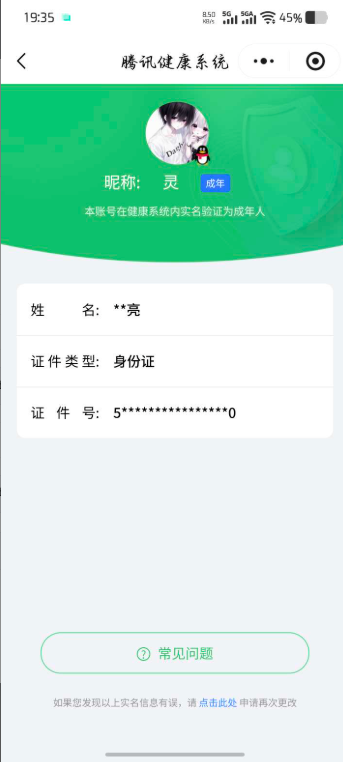 WZKG496451王者荣耀账号详情图7 WZKG496451王者荣耀账号详情图7