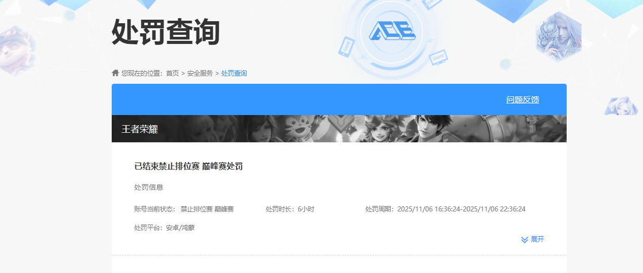 WZKG496451王者荣耀账号详情图8 WZKG496451王者荣耀账号详情图8