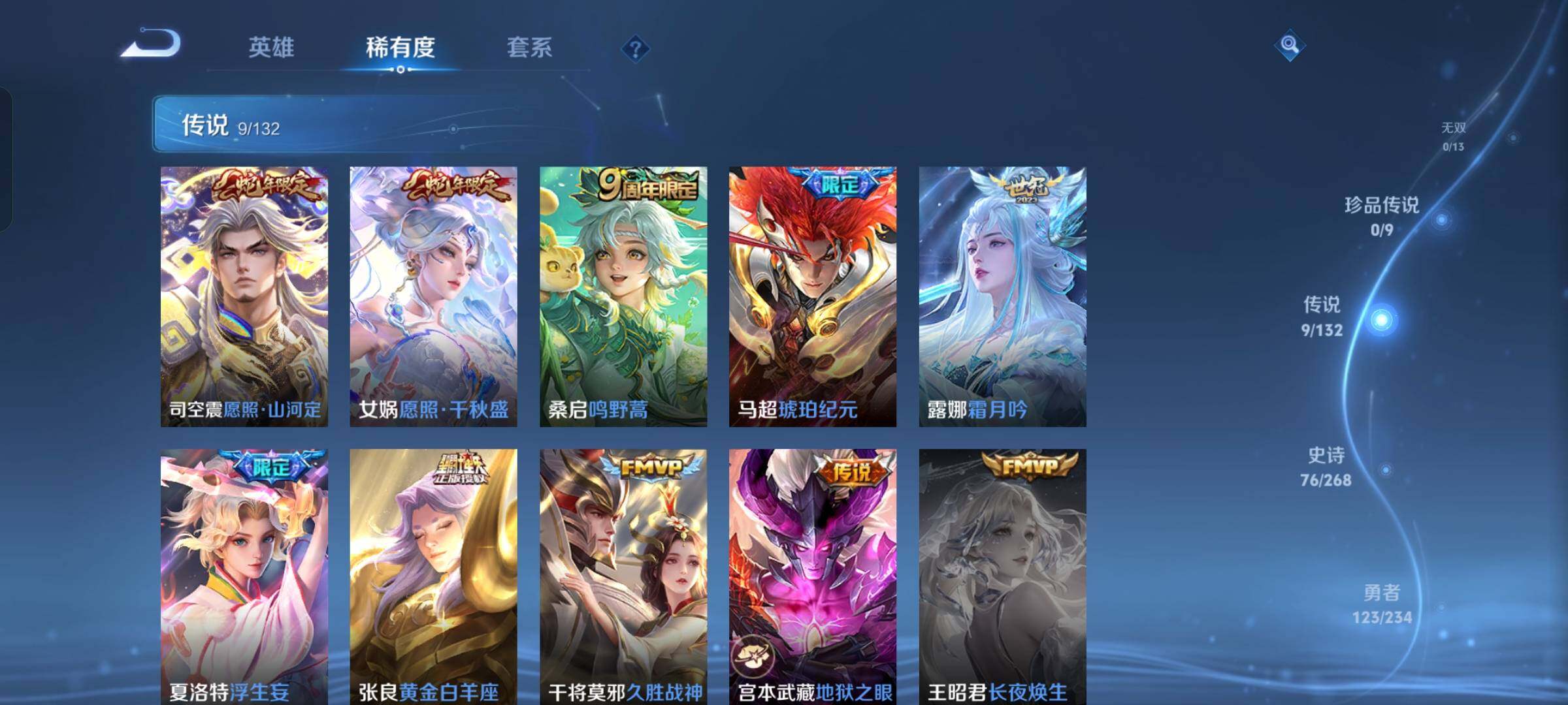 WZKG496451王者荣耀账号详情图15 WZKG496451王者荣耀账号详情图15