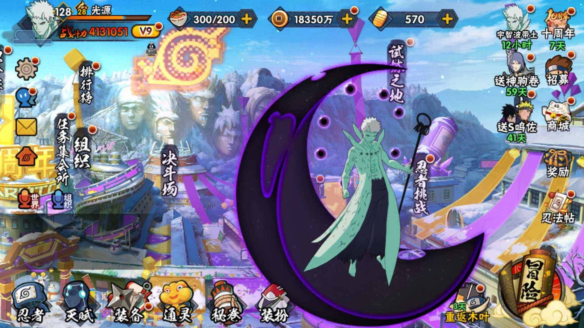 HYLFY46571火影忍者账号详情图28