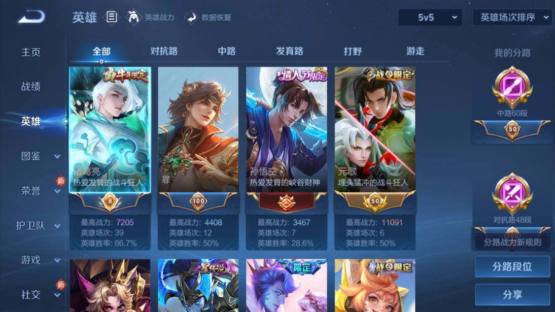 WZCMW4171424王者荣耀账号详情图9