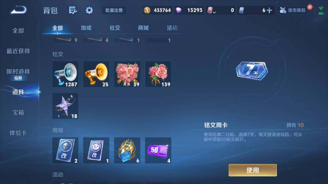 WZCMW4171424王者荣耀账号详情图17