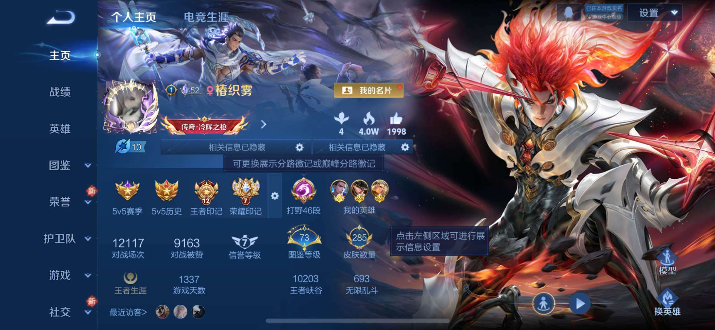 WZCMW4103476王者荣耀账号详情图2