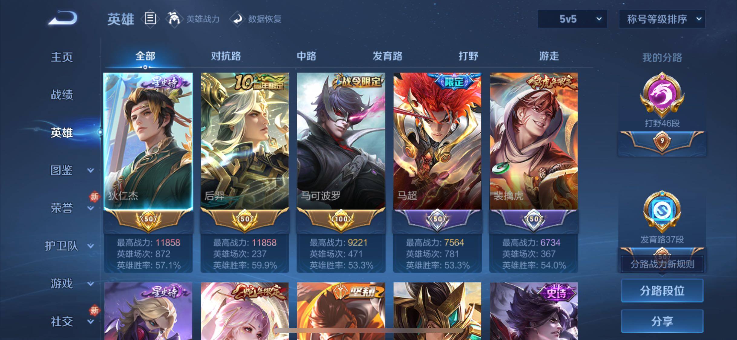 WZCMW4103476王者荣耀账号详情图3