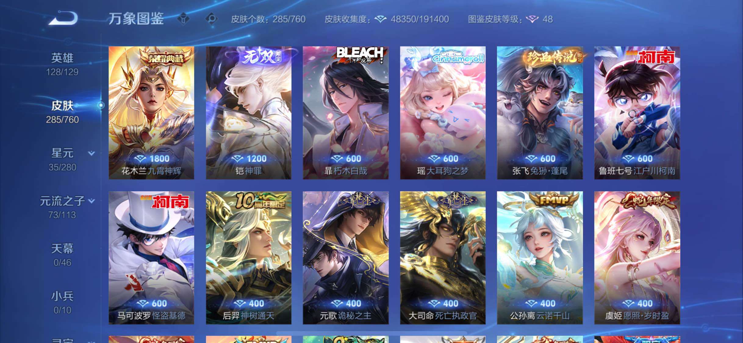 WZCMW4103476王者荣耀账号详情图7