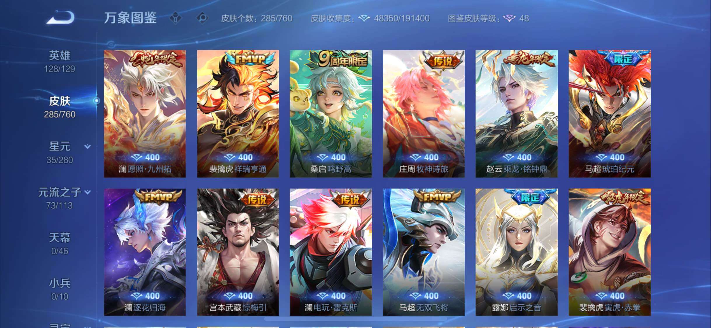 WZCMW4103476王者荣耀账号详情图8