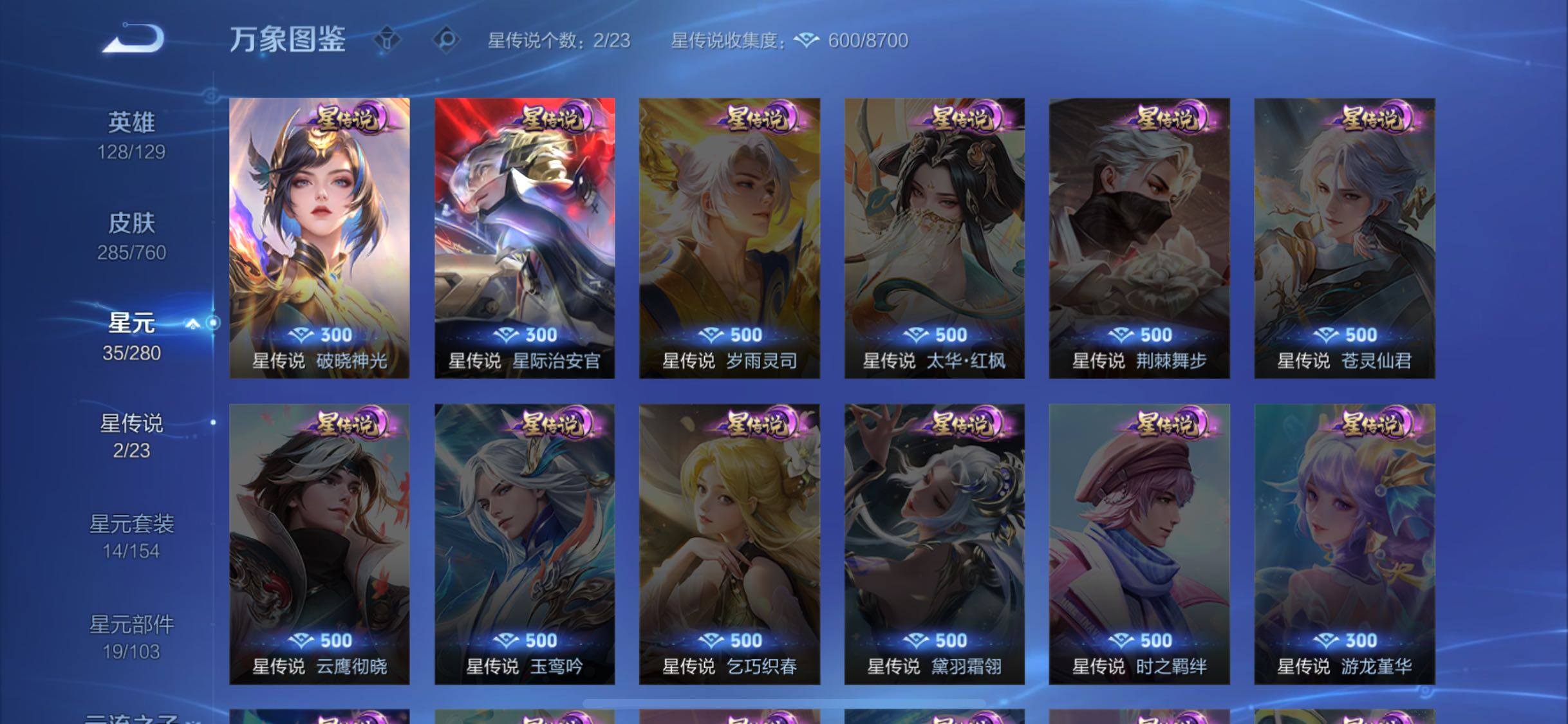 WZCMW4103476王者荣耀账号详情图10