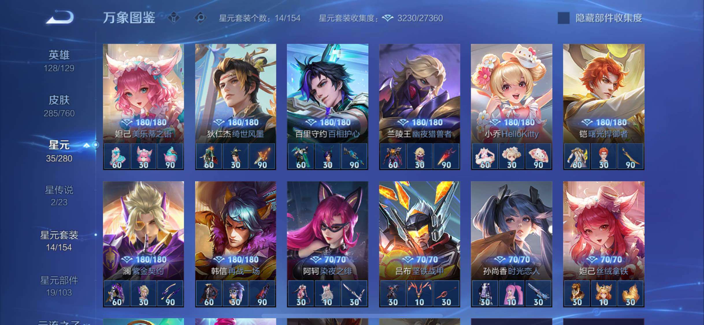 WZCMW4103476王者荣耀账号详情图12