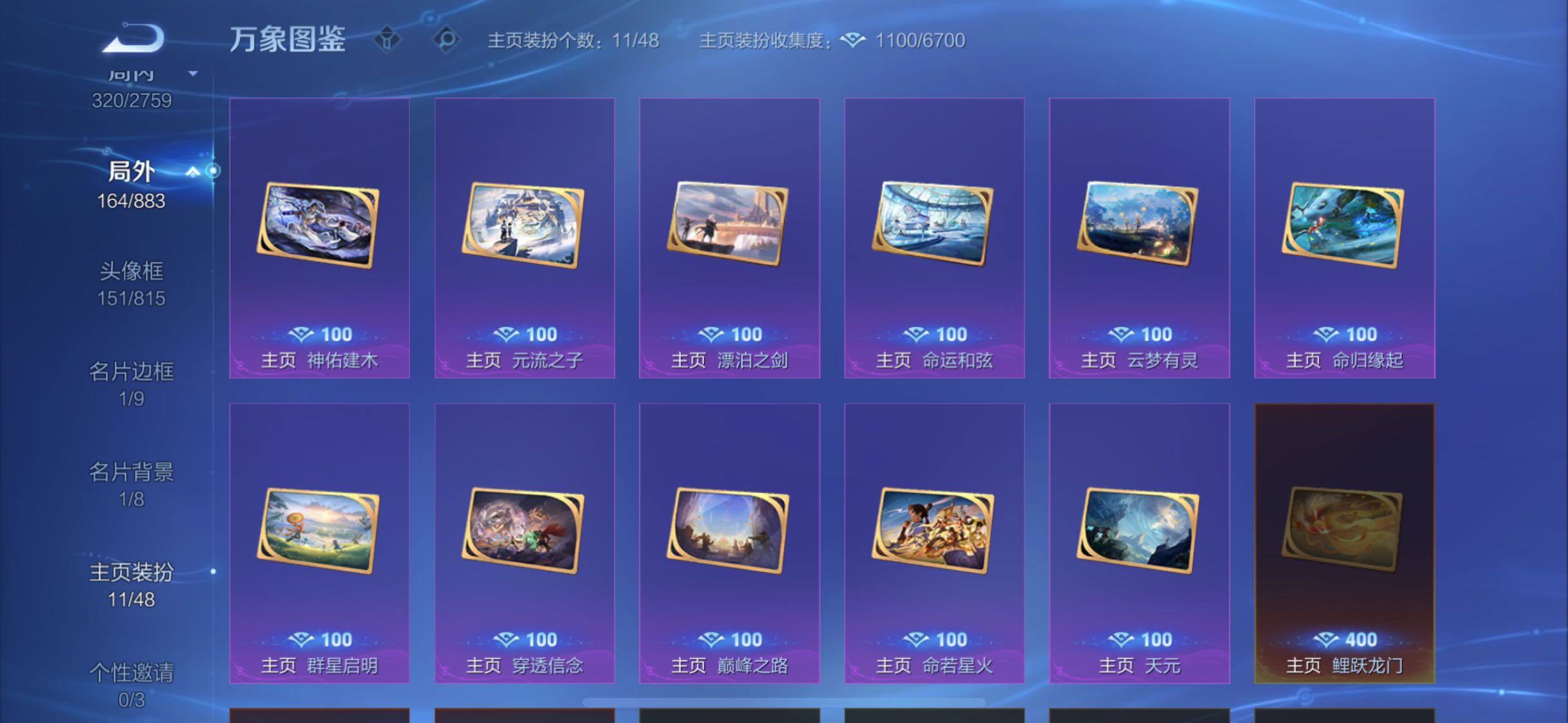 WZCMW4103476王者荣耀账号详情图15