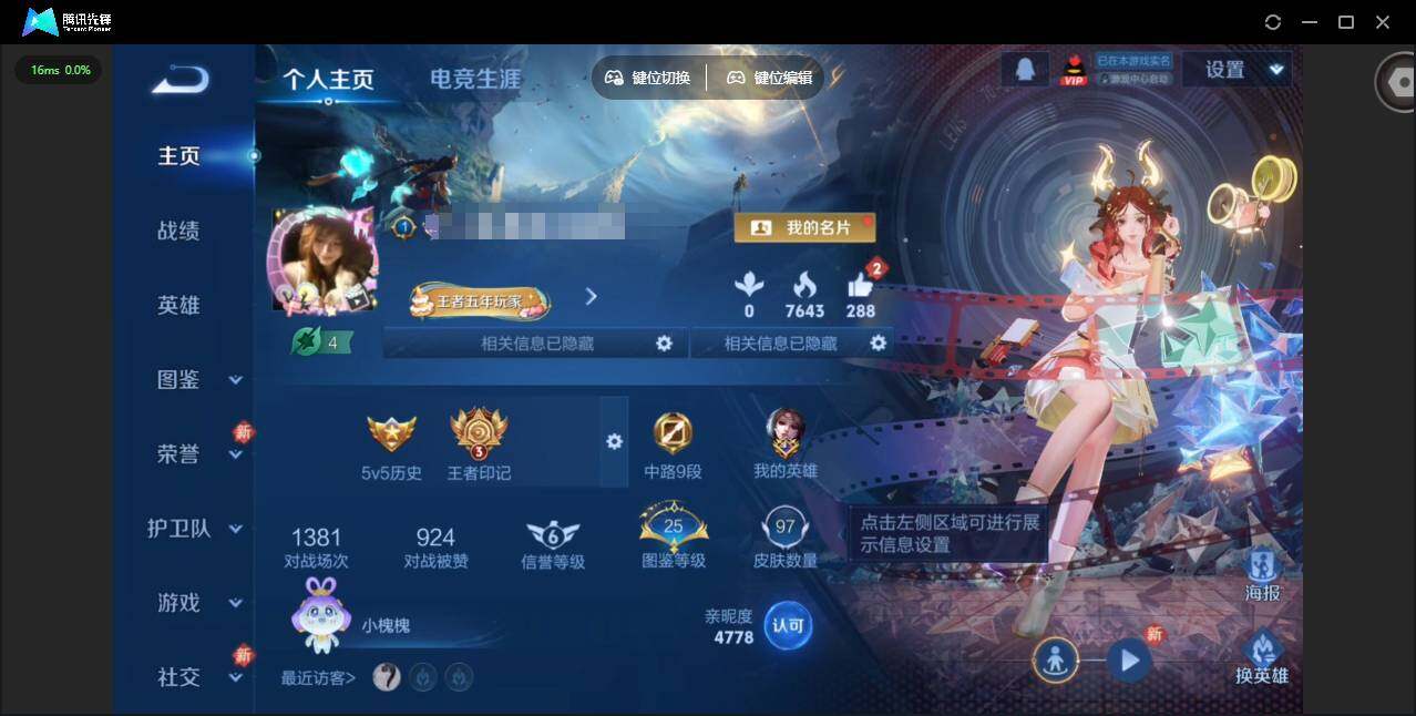 王者荣耀账号安卓QQ118英雄-97皮肤-[]实名: 可修改 贵族等级: V4 英雄数: 118 皮肤数: 97 荣耀水晶: 拾光映像 传说皮: 末日机甲-孙尚香 限定皮: 梁祝,鸣野蒿,愿照·众生和