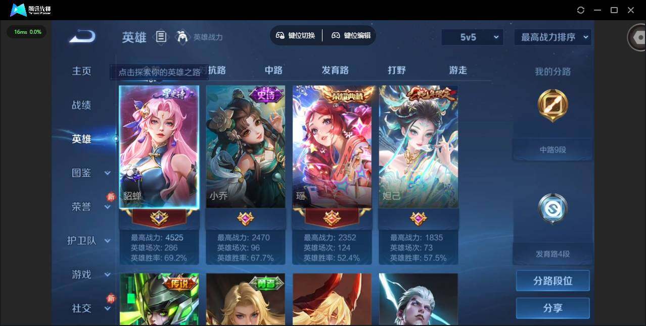 WZQM498922王者荣耀账号详情图7