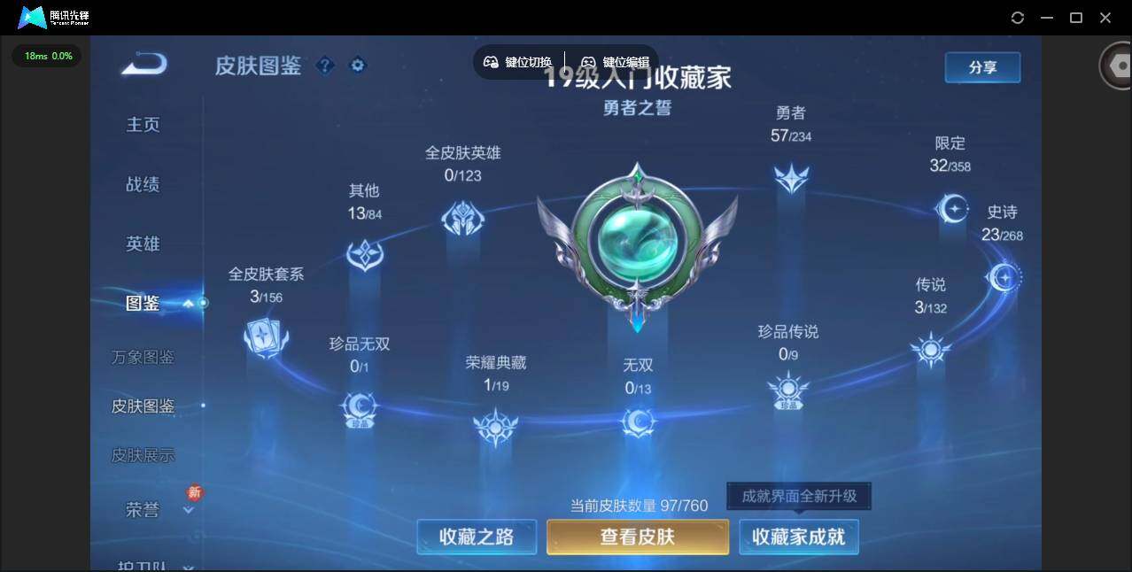 WZQM498922王者荣耀账号详情图4