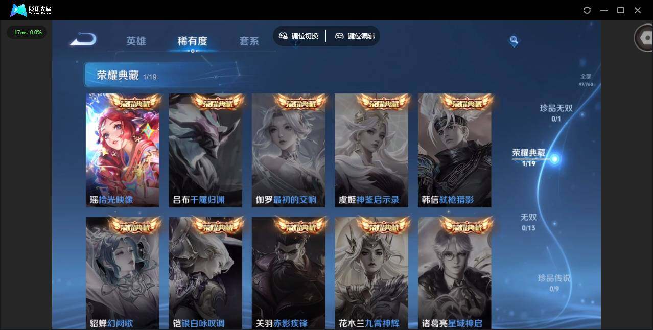 WZQM498922王者荣耀账号详情图9