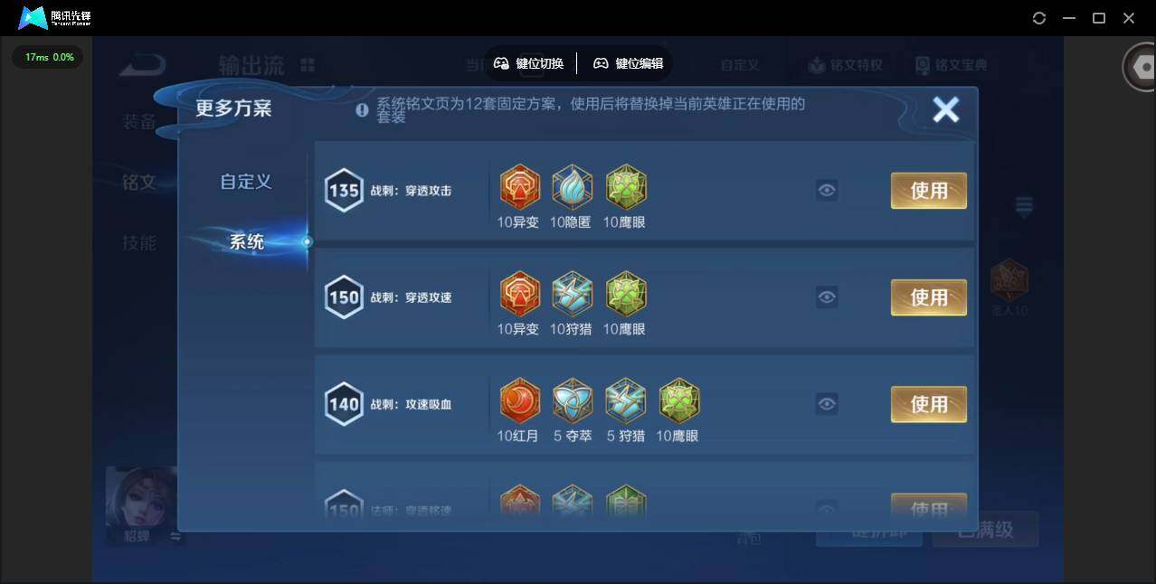 WZQM498922王者荣耀账号详情图15