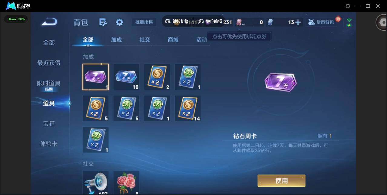 WZQM498922王者荣耀账号详情图16