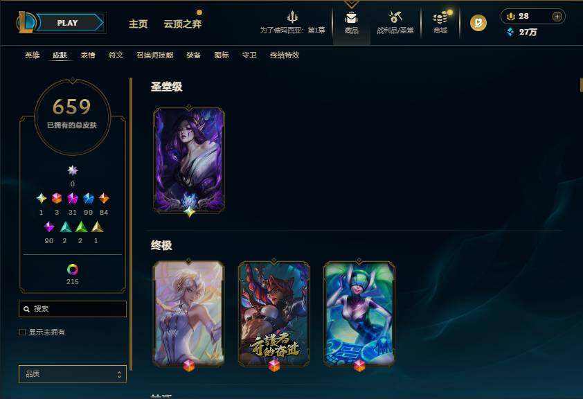 LOLEY49609英雄联盟账号详情图10