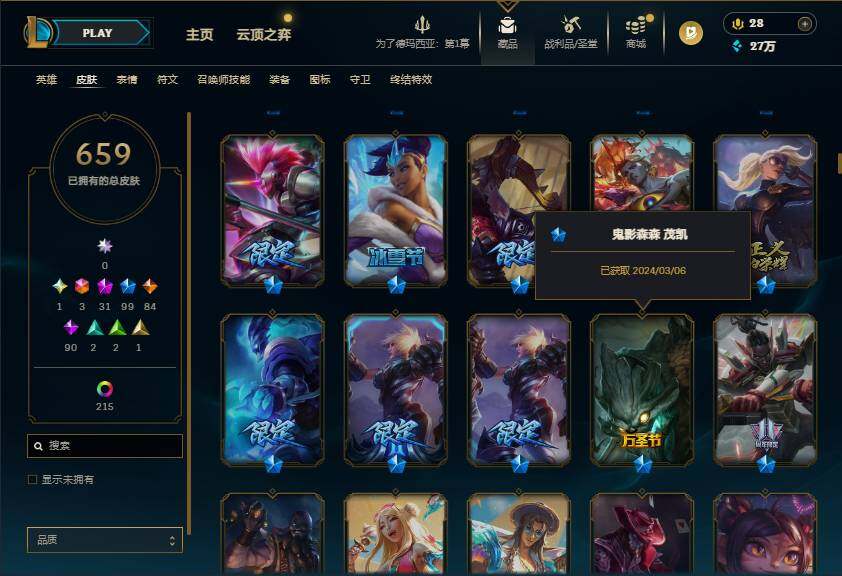 LOLEY49609英雄联盟账号详情图15