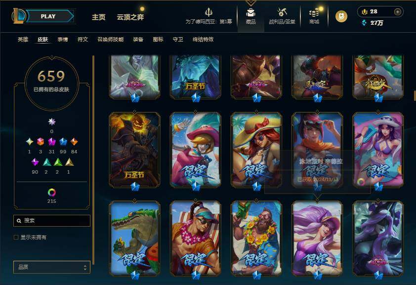 LOLEY49609英雄联盟账号详情图18