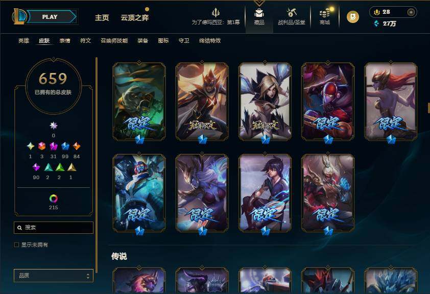 LOLEY49609英雄联盟账号详情图20