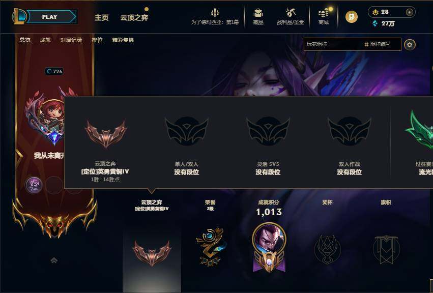 LOLEY49609英雄联盟账号详情图21