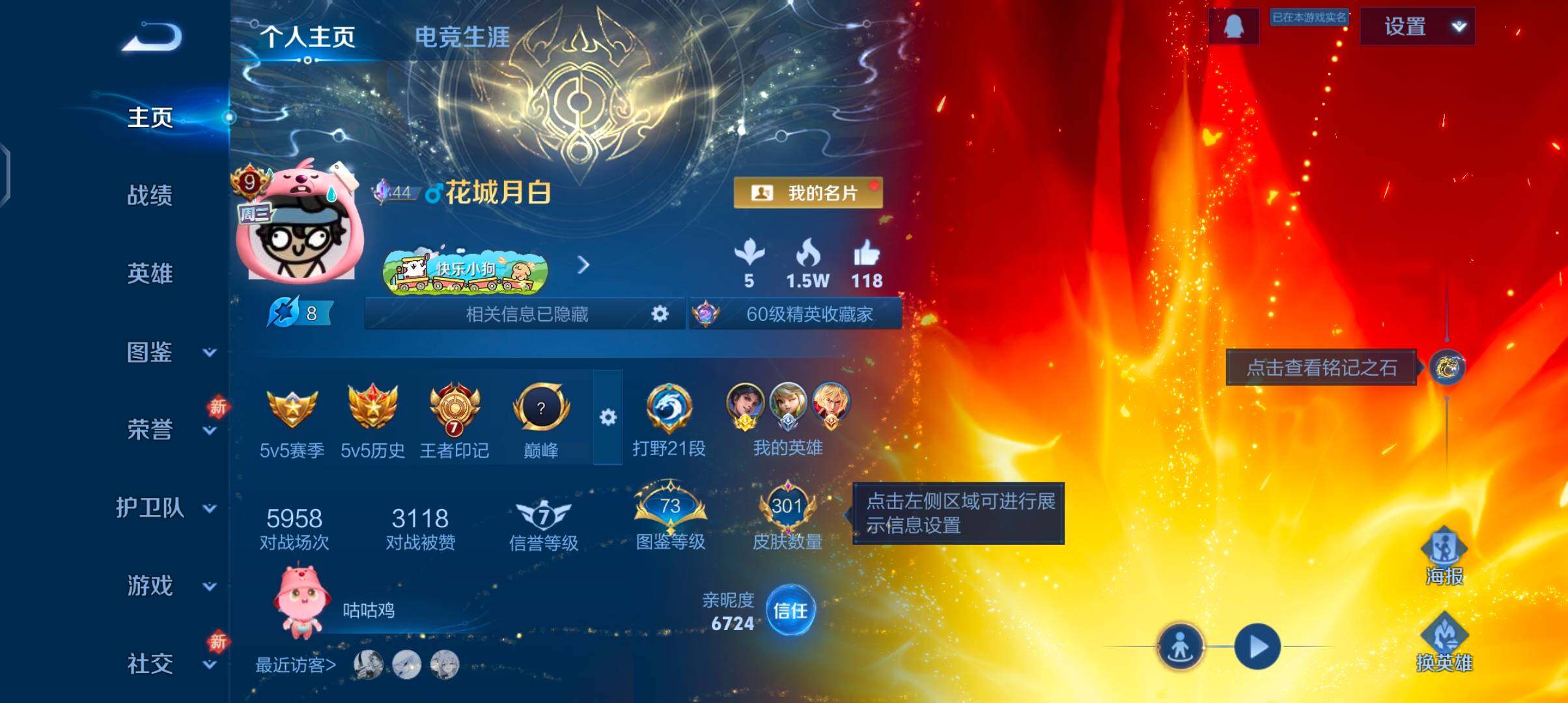 WZCMW4103478王者荣耀账号详情图2