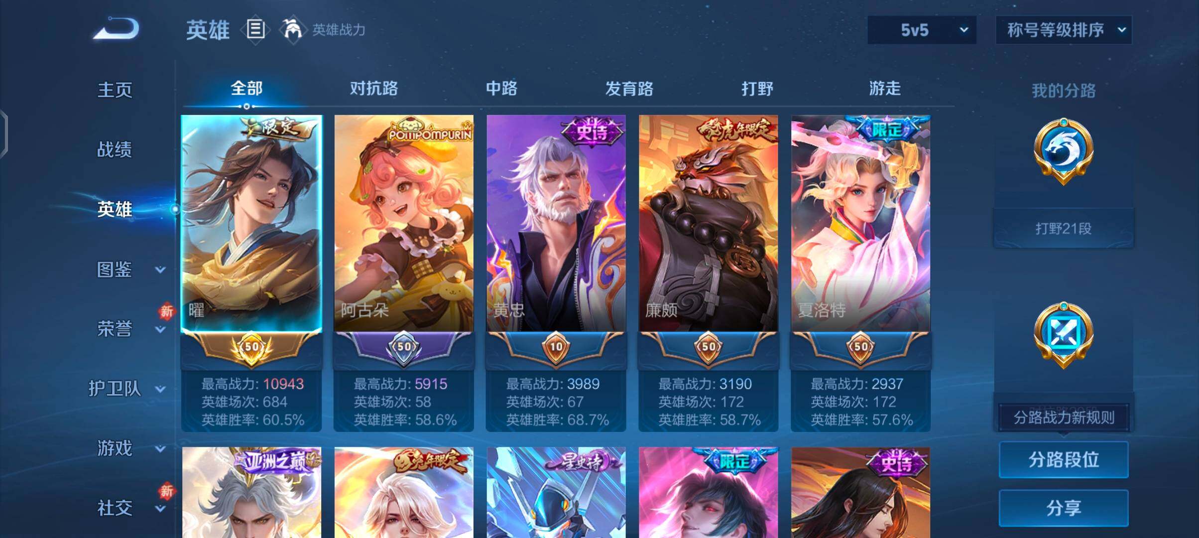 WZCMW4103478王者荣耀账号详情图3