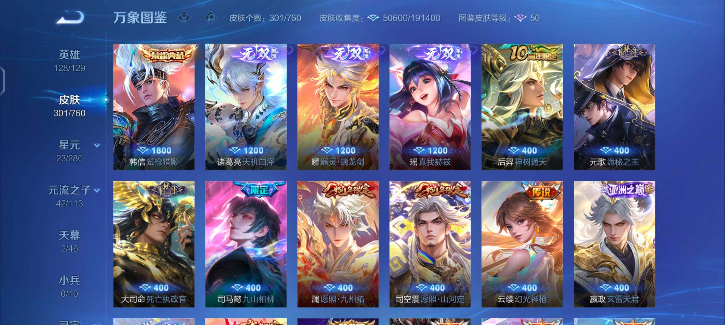 WZCMW4103478王者荣耀账号详情图8