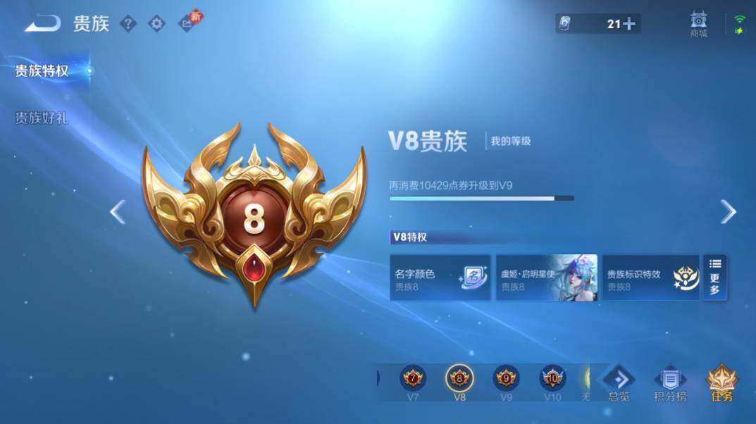 WZLX4112798王者荣耀账号详情图8