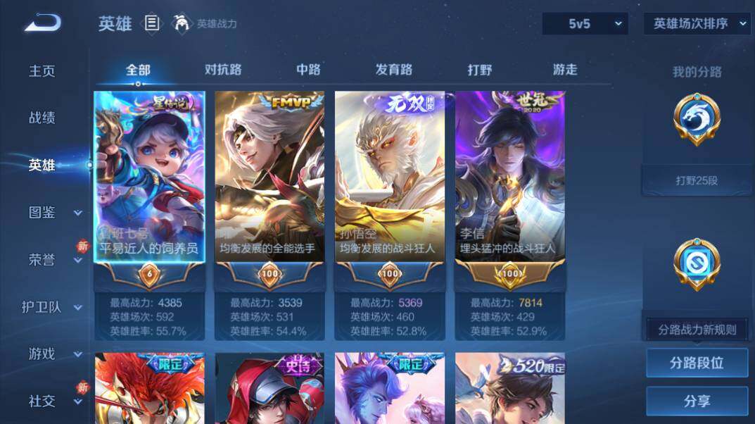 WZLX4112798王者荣耀账号详情图9