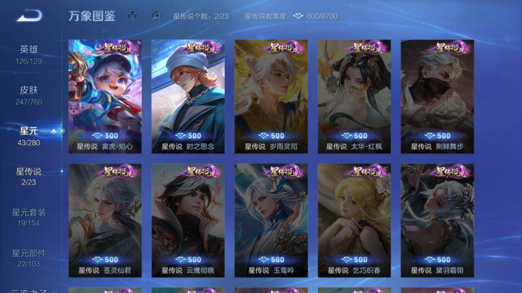 WZLX4112798王者荣耀账号详情图11