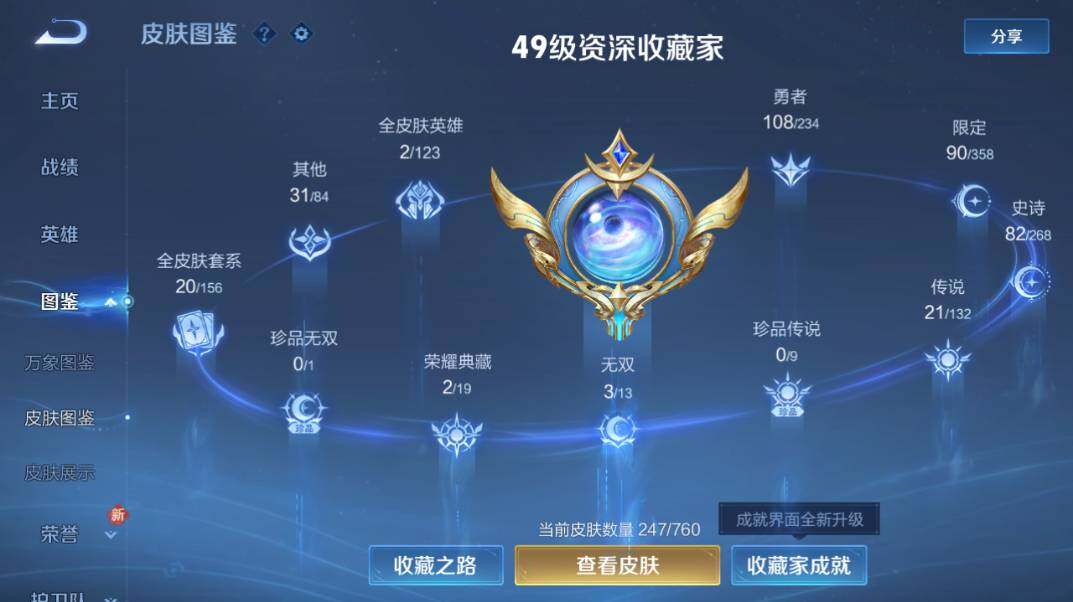 WZLX4112798王者荣耀账号详情图12