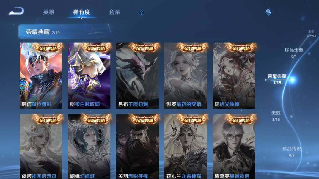 WZLX4112798王者荣耀账号详情图13