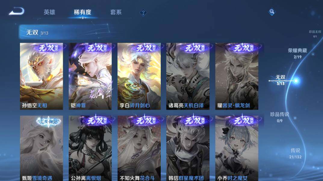 WZLX4112798王者荣耀账号详情图14