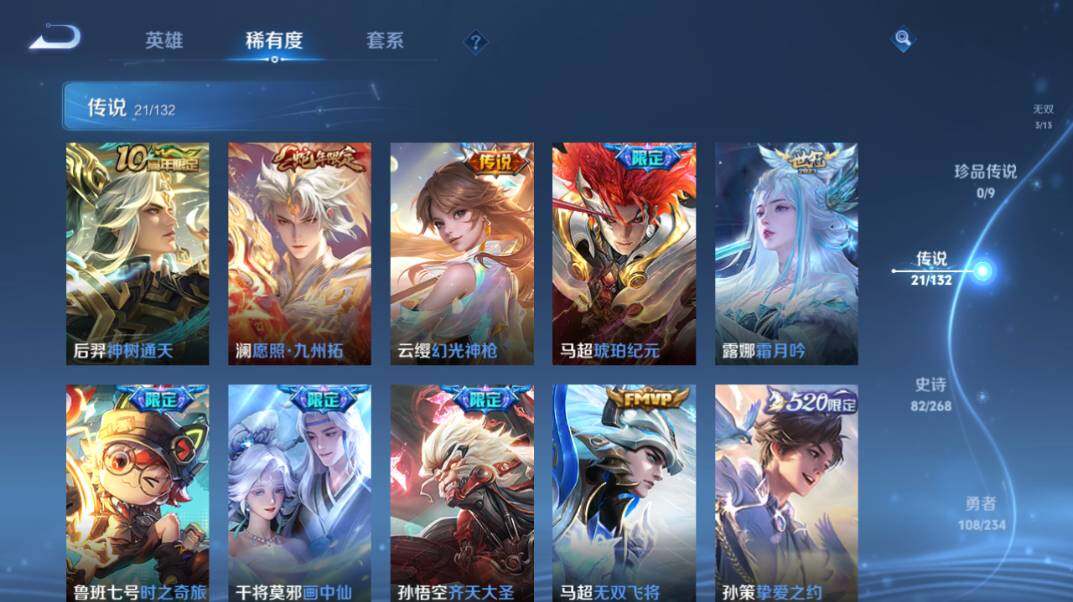 WZLX4112798王者荣耀账号详情图15