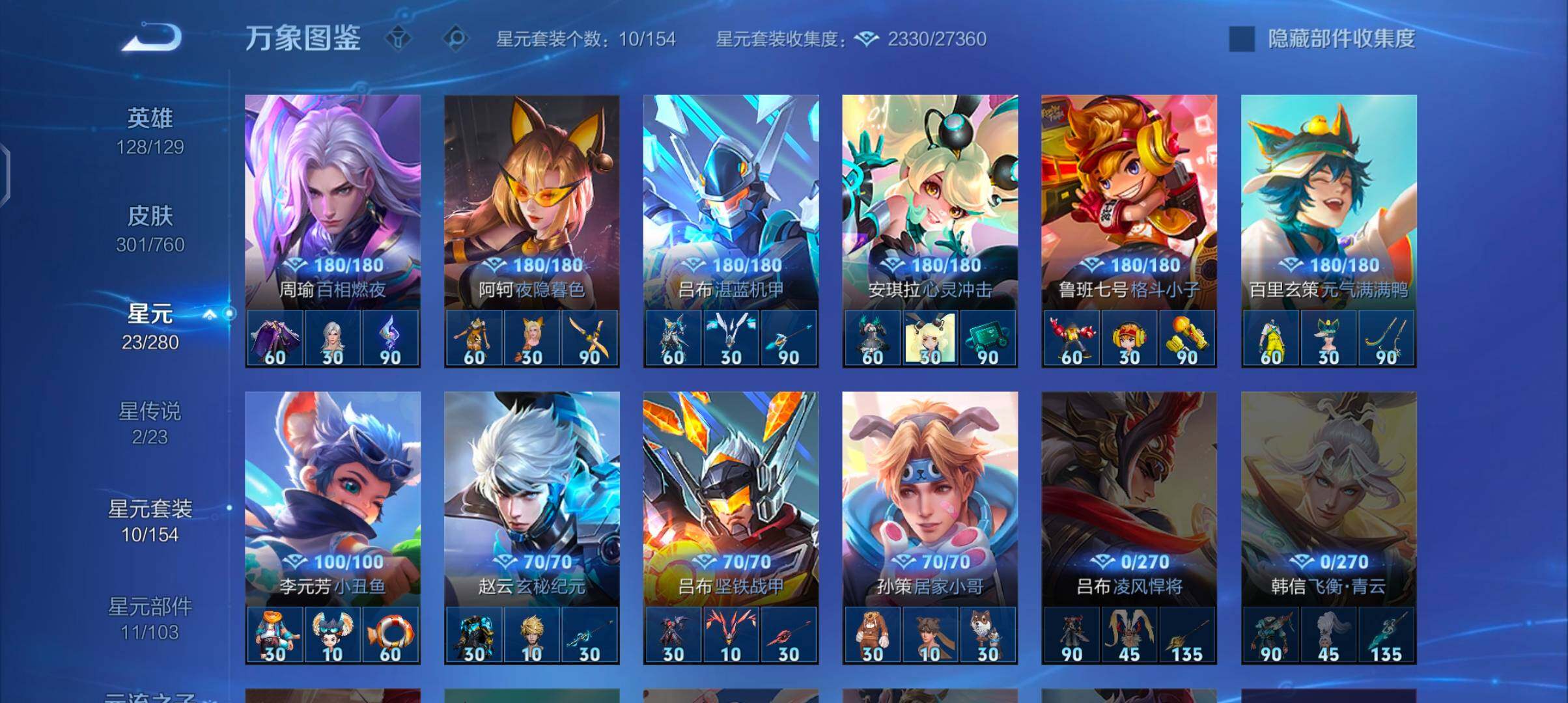 WZCMW4103478王者荣耀账号详情图12