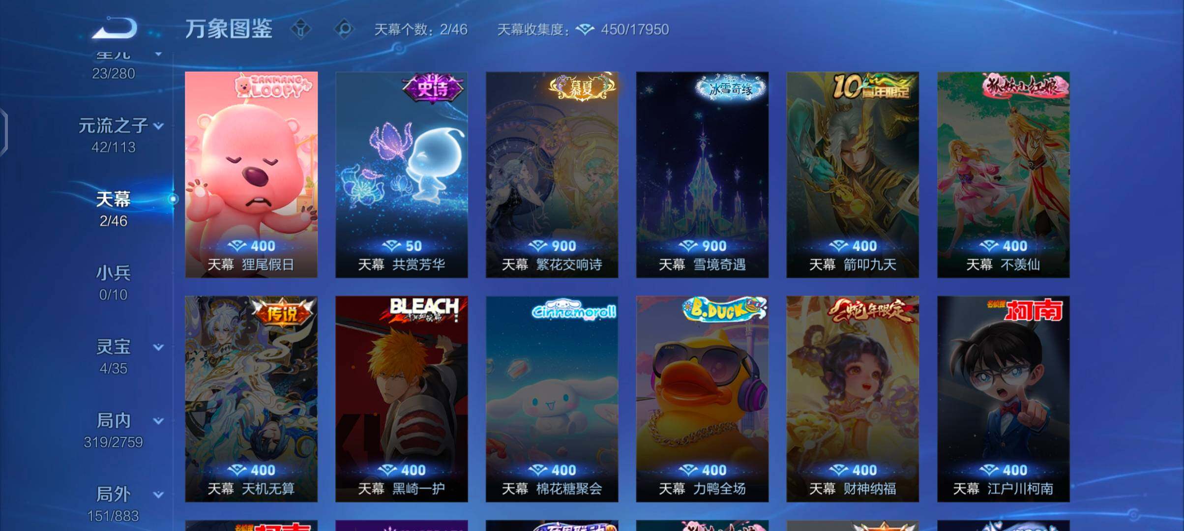 WZCMW4103478王者荣耀账号详情图14