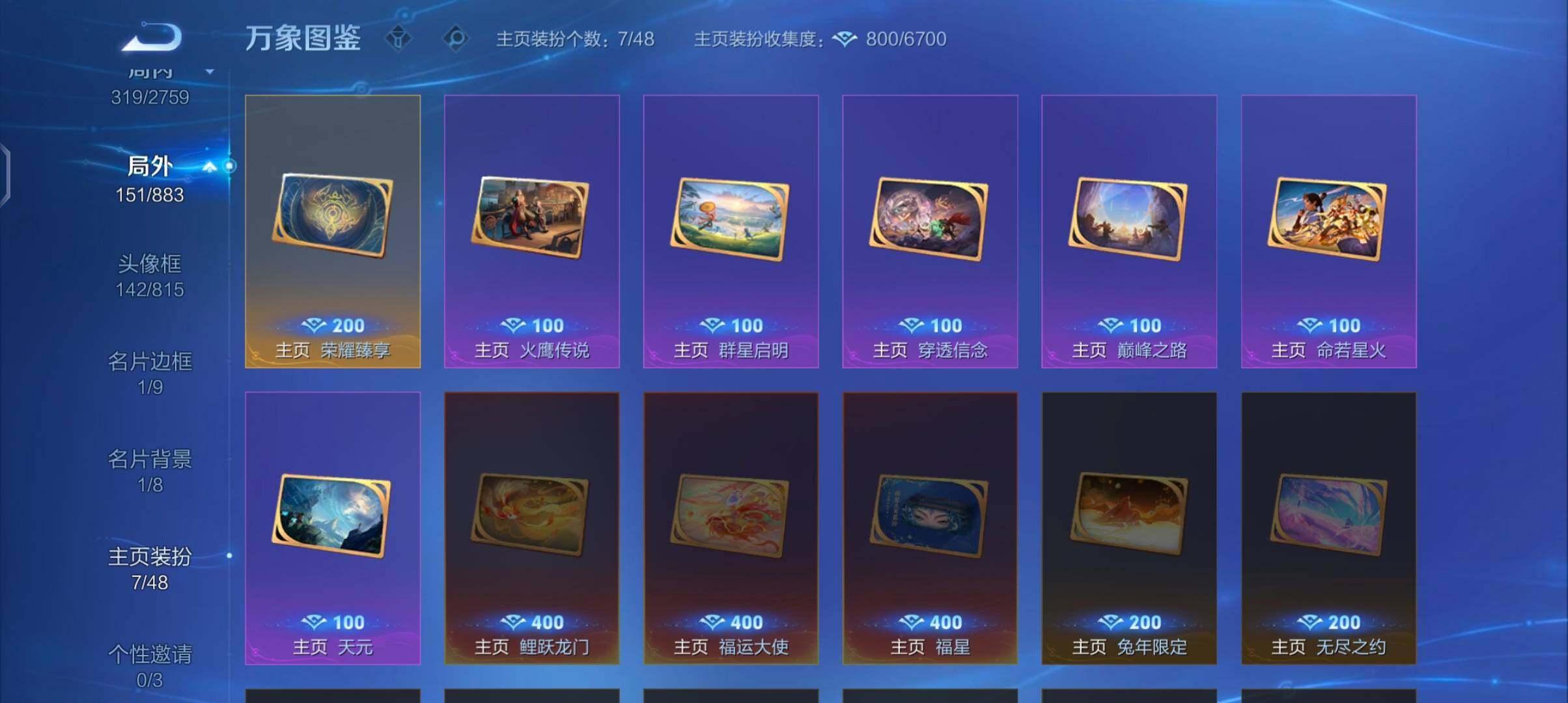 WZCMW4103478王者荣耀账号详情图17