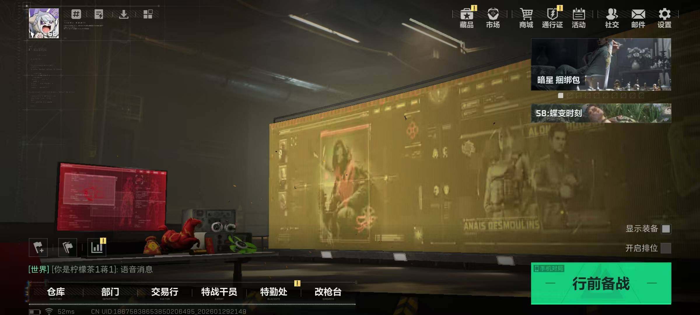 SJZQM432004三角洲行动账号详情图7