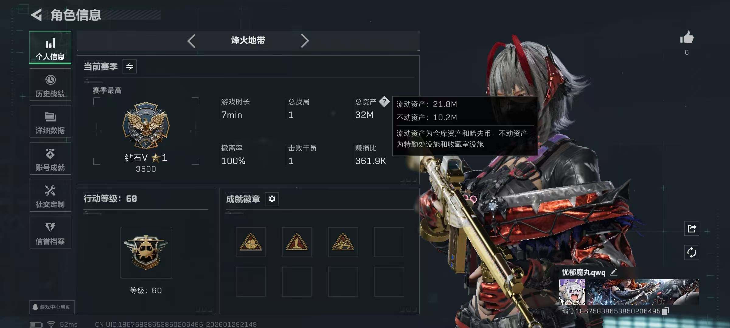 SJZQM432004三角洲行动账号详情图8