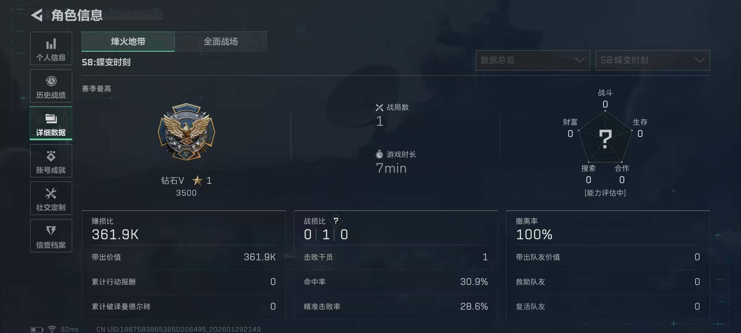 SJZQM432004三角洲行动账号详情图9