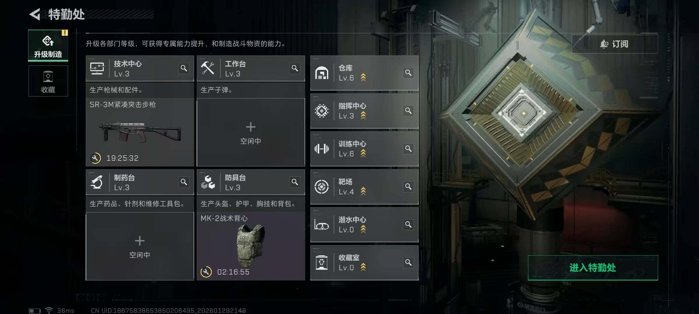 SJZQM432004三角洲行动账号详情图20