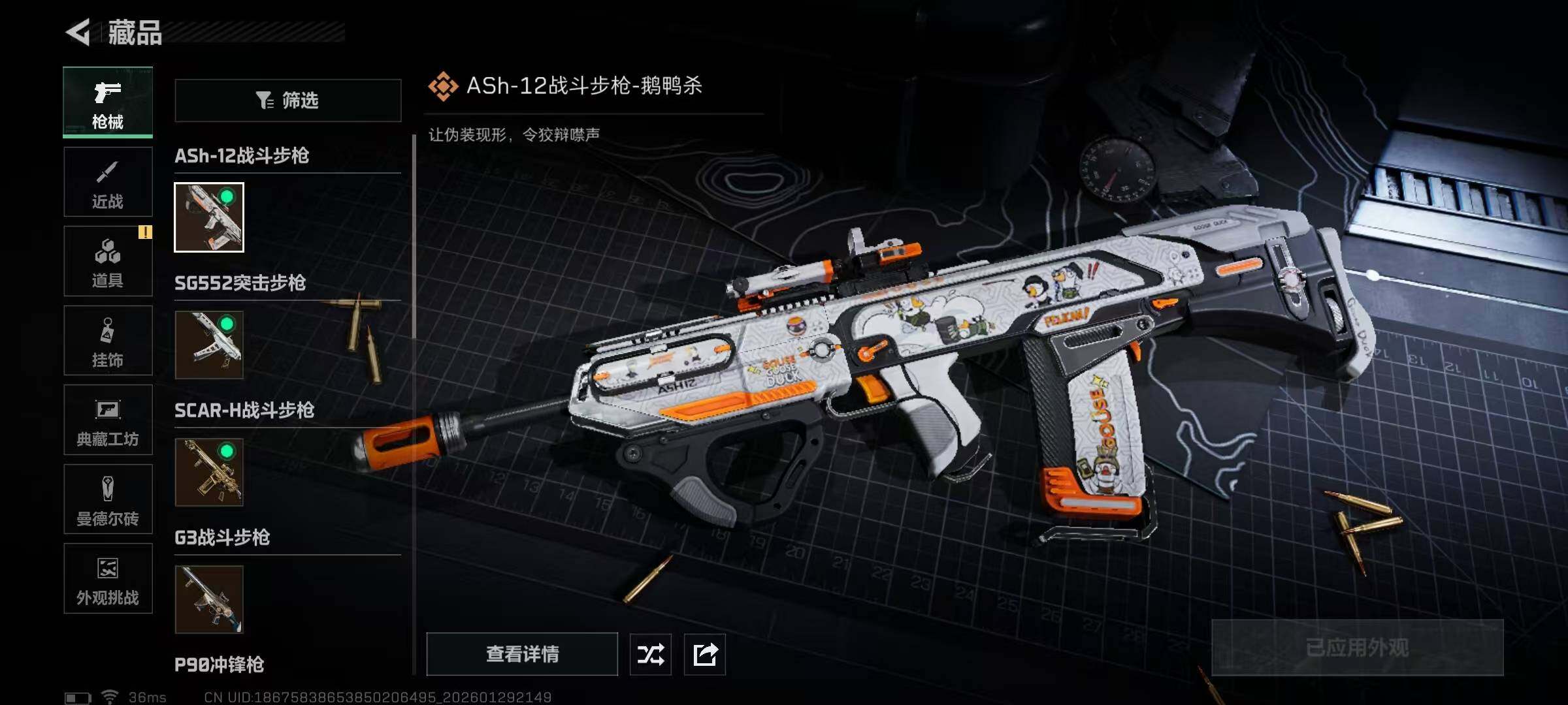 SJZQM432004三角洲行动账号详情图21