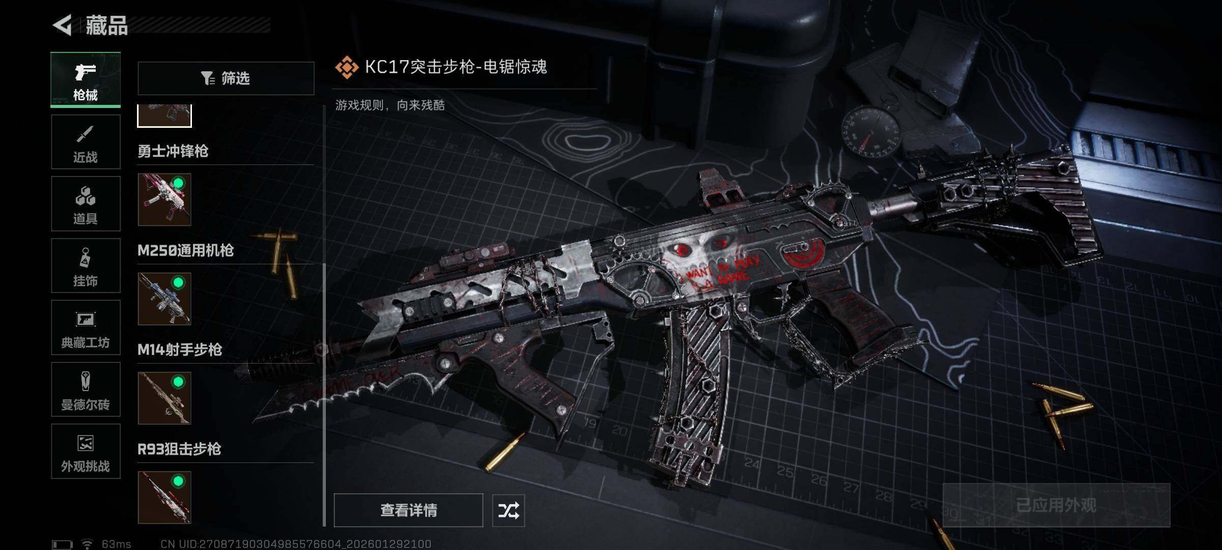 SJZQM426353三角洲行动账号详情图13