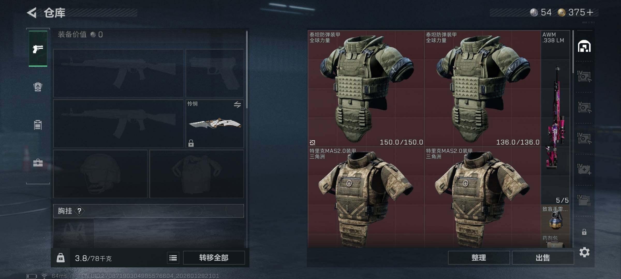 SJZQM426353三角洲行动账号详情图16