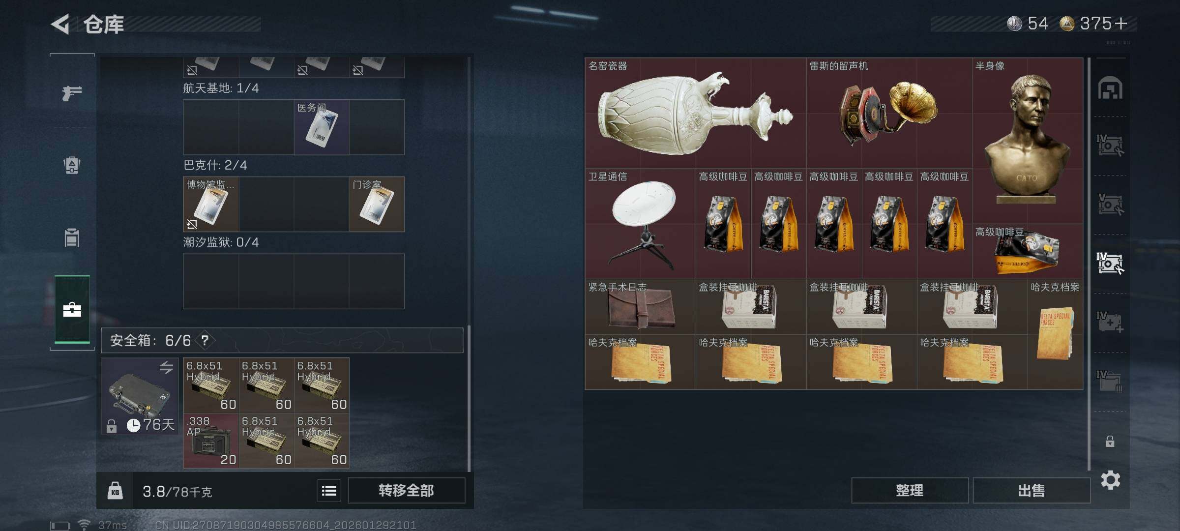 SJZQM426353三角洲行动账号详情图22