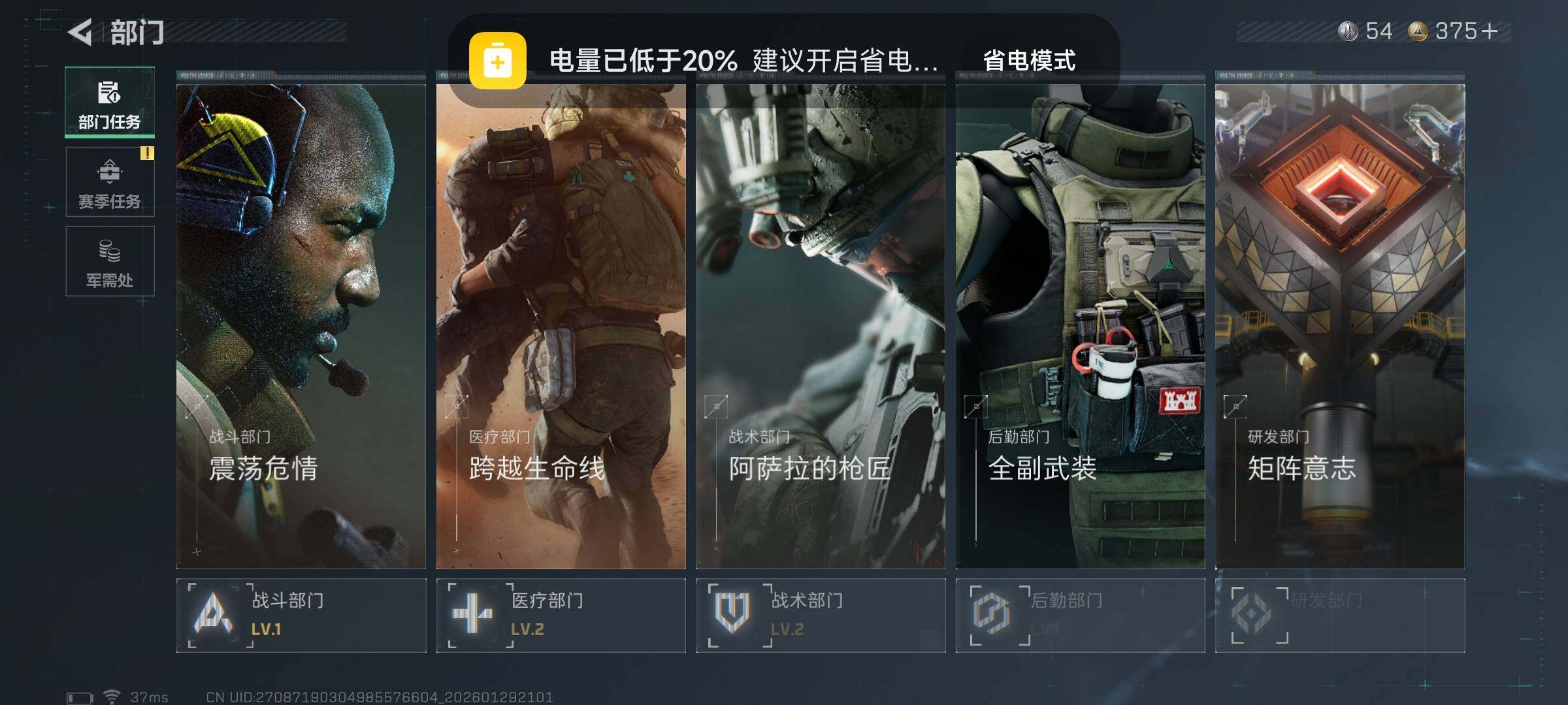 SJZQM426353三角洲行动账号详情图8