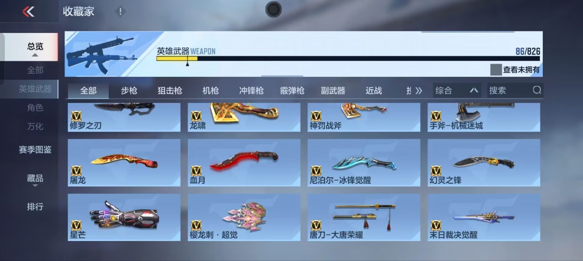 CFMEY48193枪战王者账号详情图13