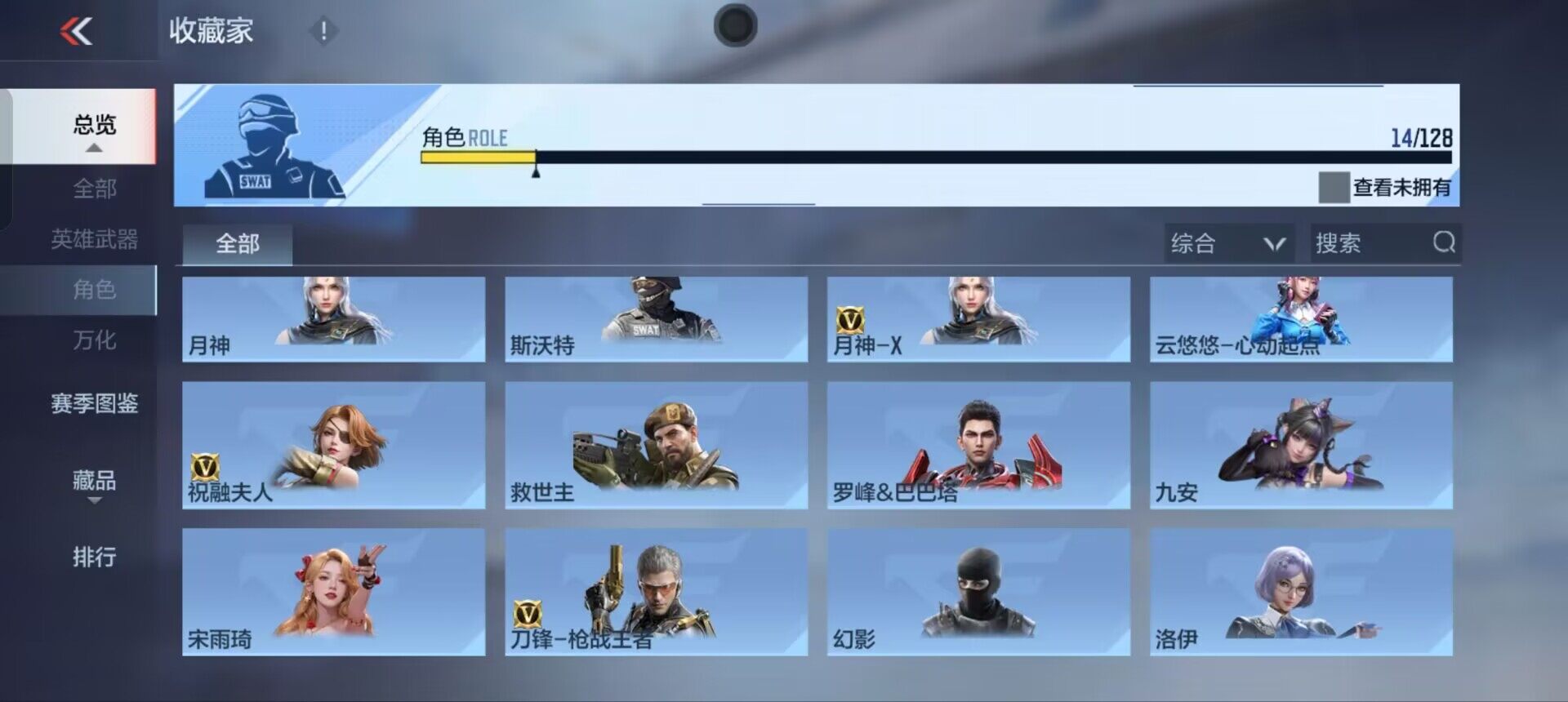 CFMEY48193枪战王者账号详情图15